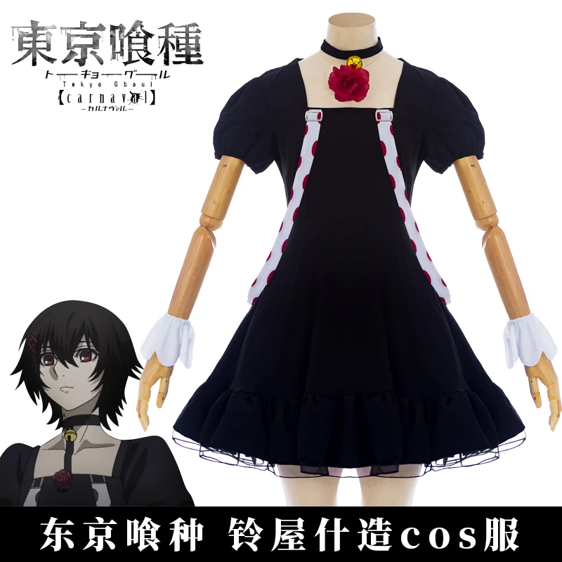 东京喰种COS铃屋什造cosplay女装大佬动漫服饰连衣裙短裙玩偶公主