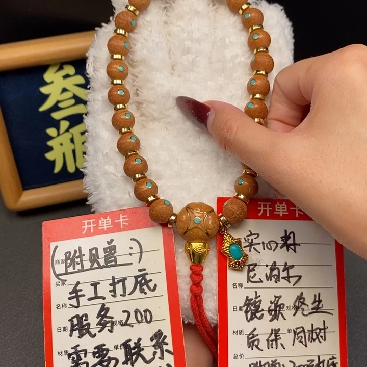 手串凤眼菩提尼泊尔