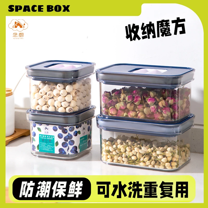 【念厨】2件套食品级密封罐五谷杂粮厨房收纳盒干货防潮储存罐