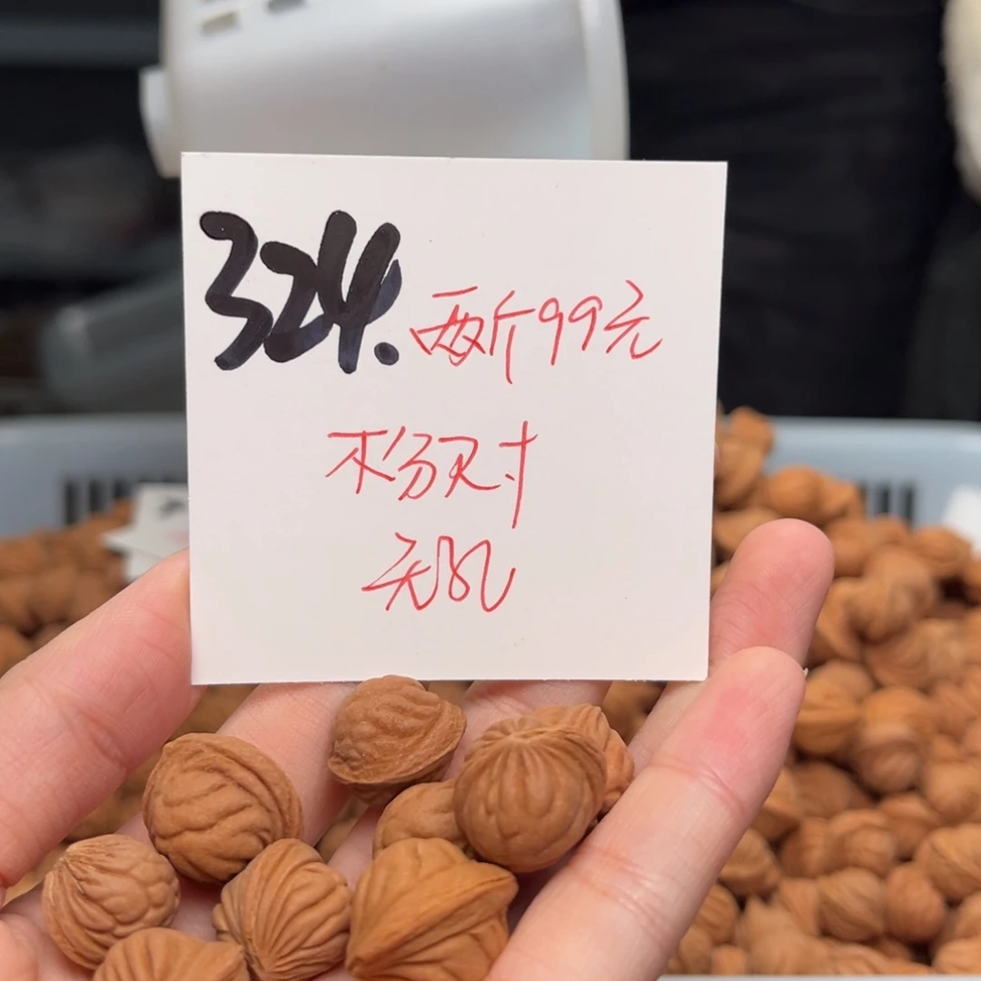 桃核吊坠一*不分尺寸无孔道两斤