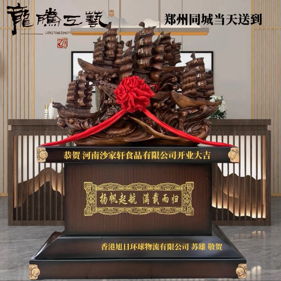 郑州礼品批发一帆风顺帆船摆件公司开业礼品乔迁礼品周年庆礼品