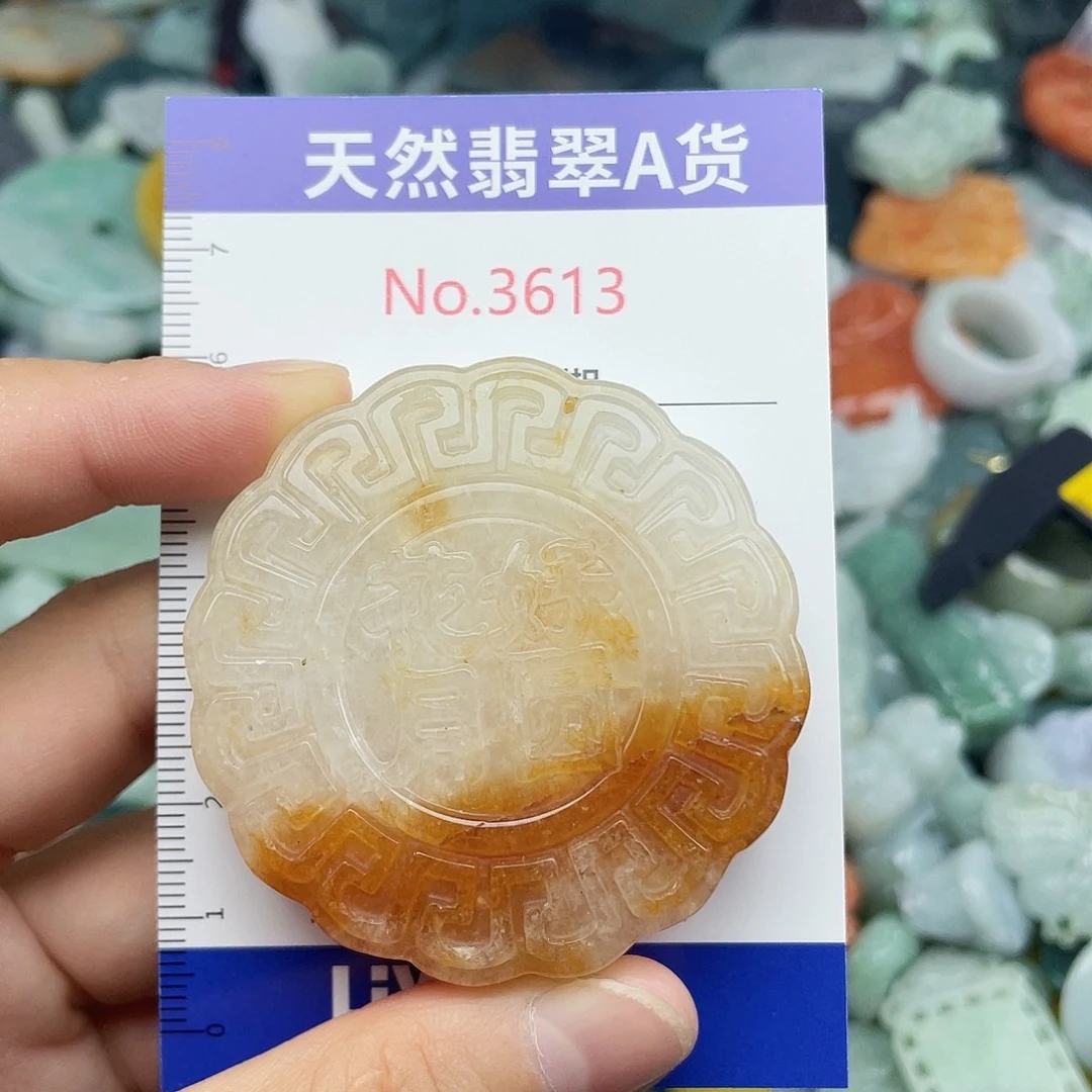未镶嵌挂件翡翠3613。