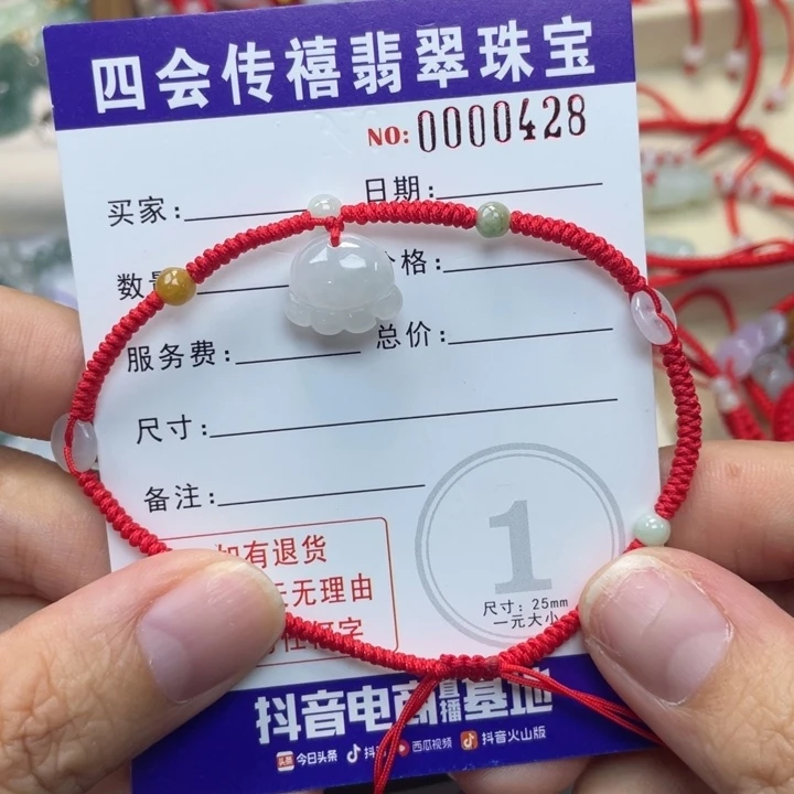未镶嵌手绳翡翠༺****5899999999