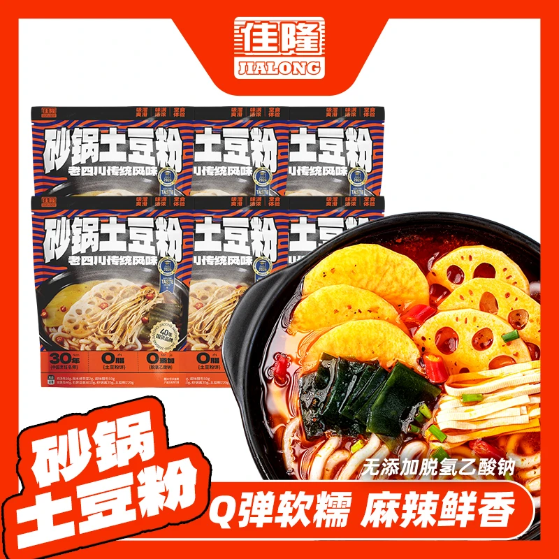 QUALITY/佳隆正宗川味砂锅土豆粉327g/袋麻辣鲜香火锅夜宵速食
