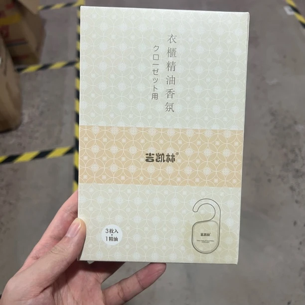 a4118衣柜精油香氛包