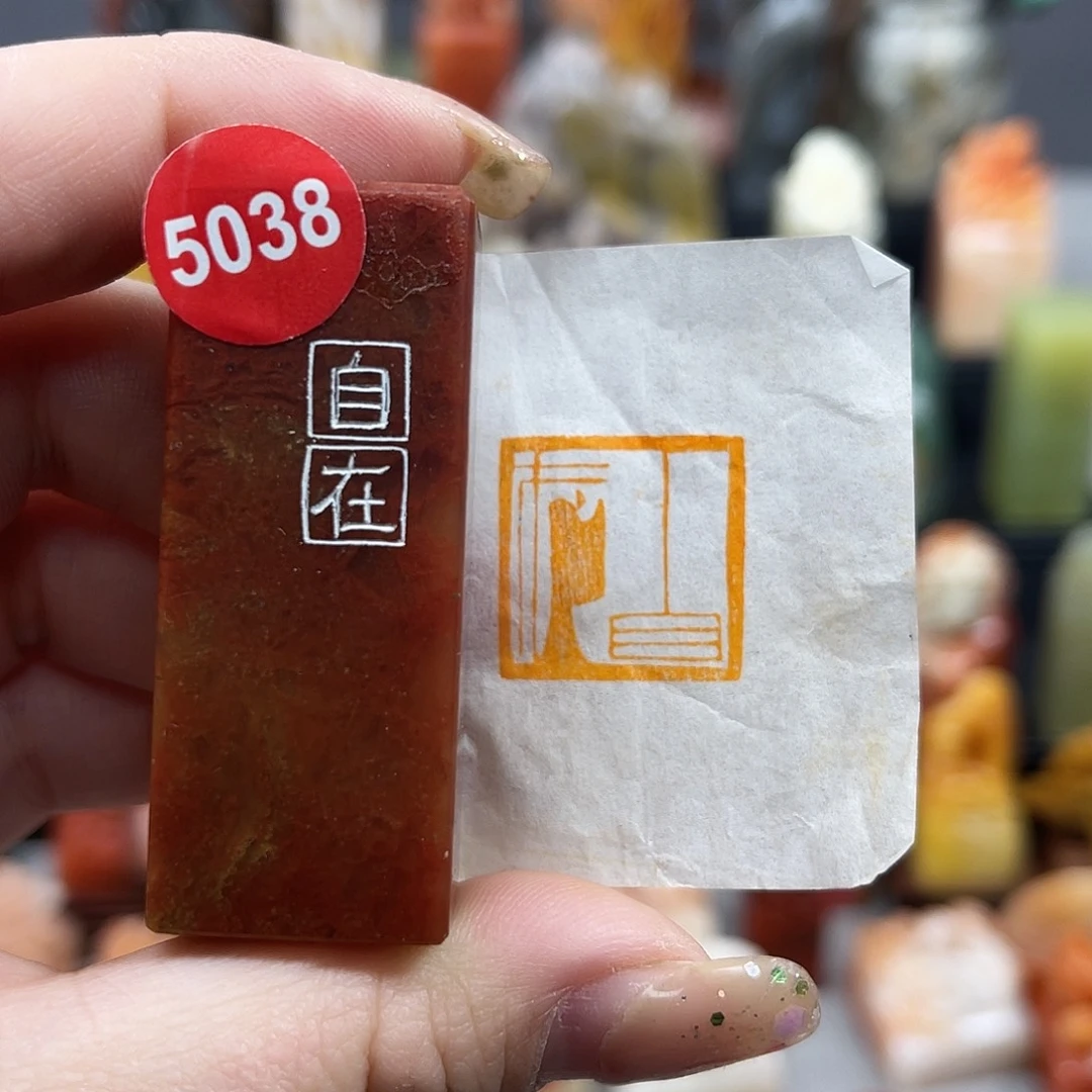 印石昌化石5038。