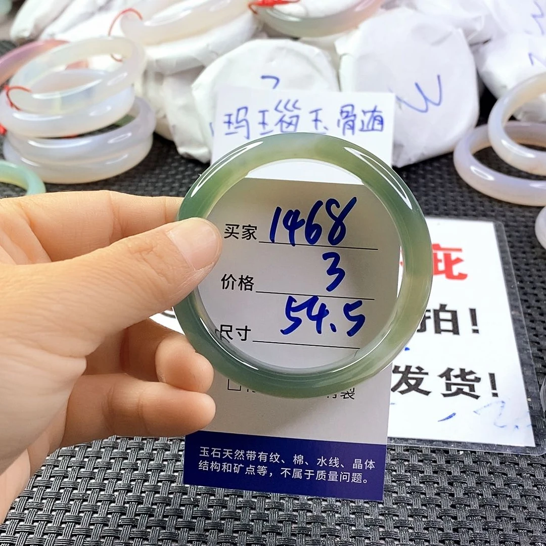 手镯玛瑙/玉髓未镶嵌1468