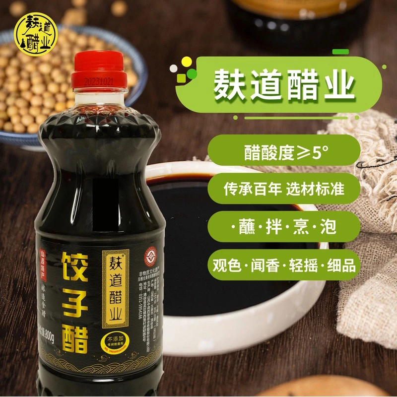 【麸道醋业】山西特色饺子醋/纯粮陈醋酿造/浸泡新鲜大蒜180天*1桶