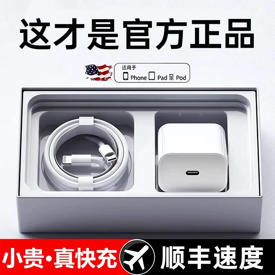 适用于苹果充电器兼容PD30W充电线充电器适用苹果闪充快充充电线