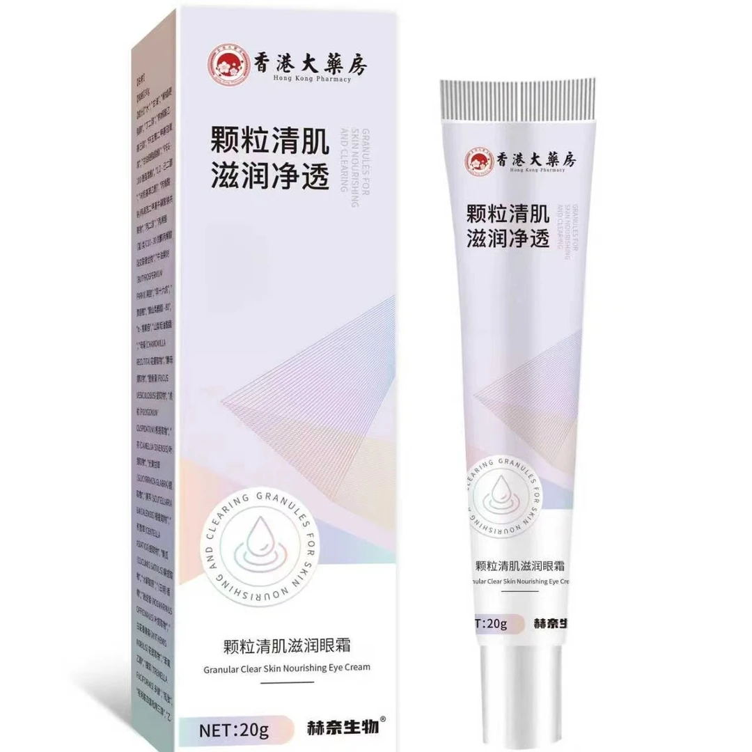 【香港研发】眼部眼霜 眼部小粒粒 颗粒