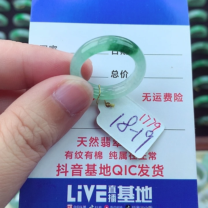 翡翠戒指未镶嵌缅甸