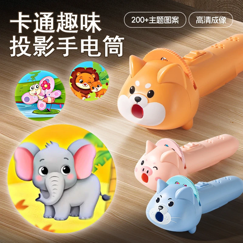 投影手电筒发光趣味投影仪高清宝宝益智光影电筒父亲节儿童节转动
