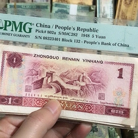 10张退市旧票福利品801