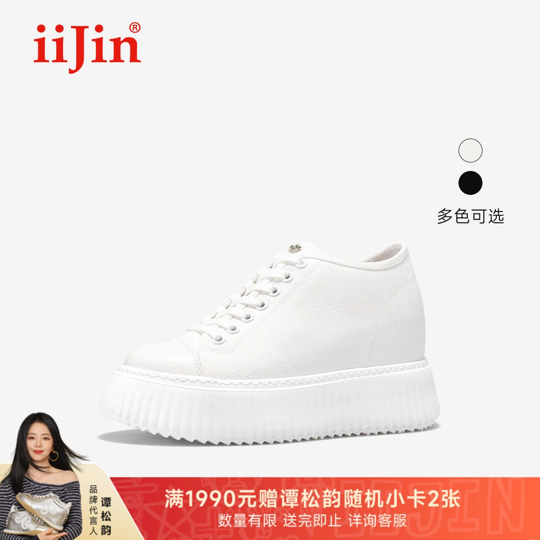 iiJin/艾今25新款9cm厚底内增高超轻帆布百搭饼干小白鞋女254GTH