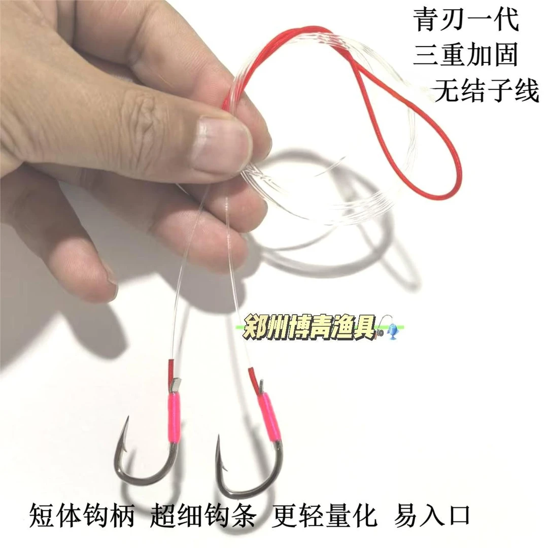 （青刃一代拖钓子线鱼线）A60无结子线双钩巨物拔河黑坑标塘定制