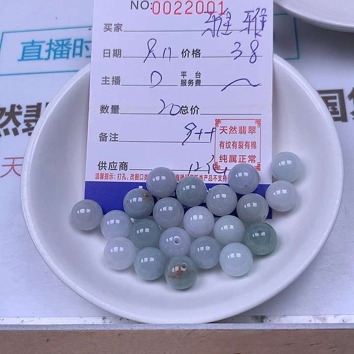 雅***雅未镶嵌手链翡翠翡翠