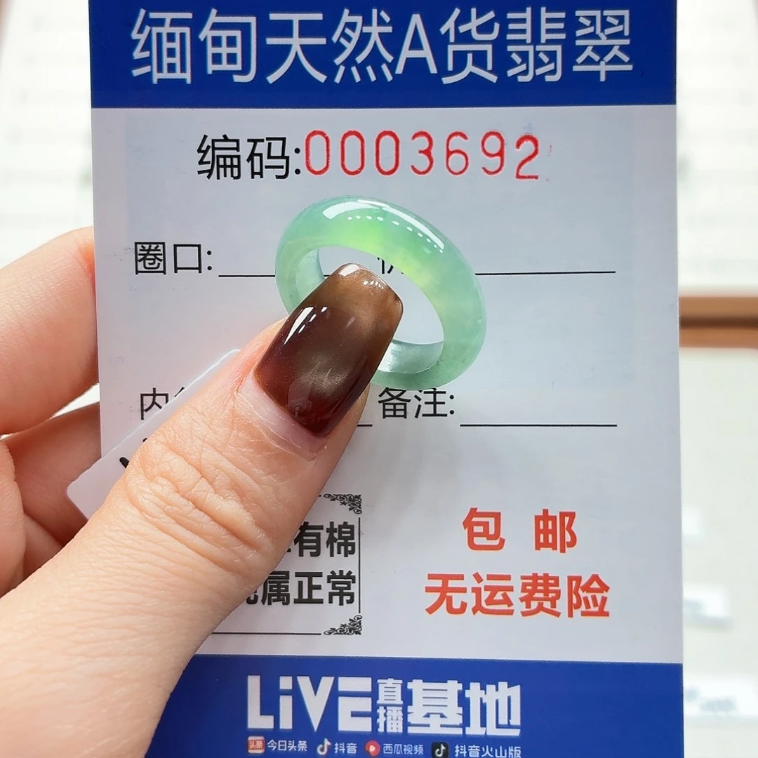 未镶嵌戒指翡翠听**辩天然缅甸翡翠A货圈口13