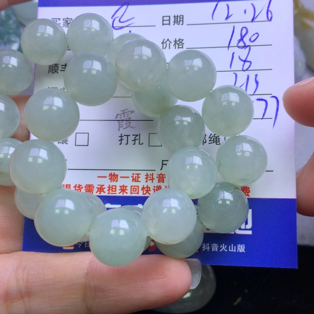 颈饰未镶嵌翡翠正*