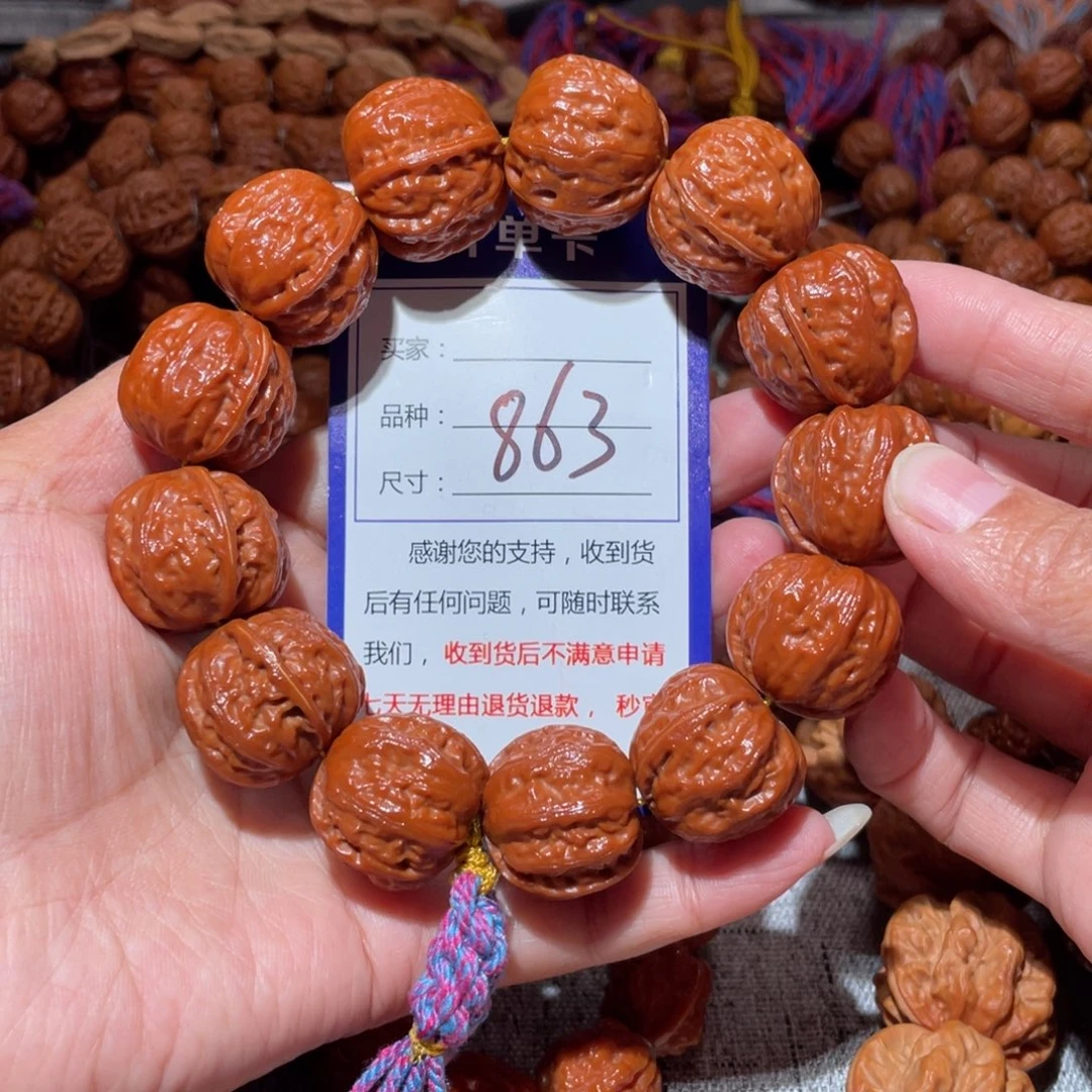 文玩核桃手串863红肉筋2.3