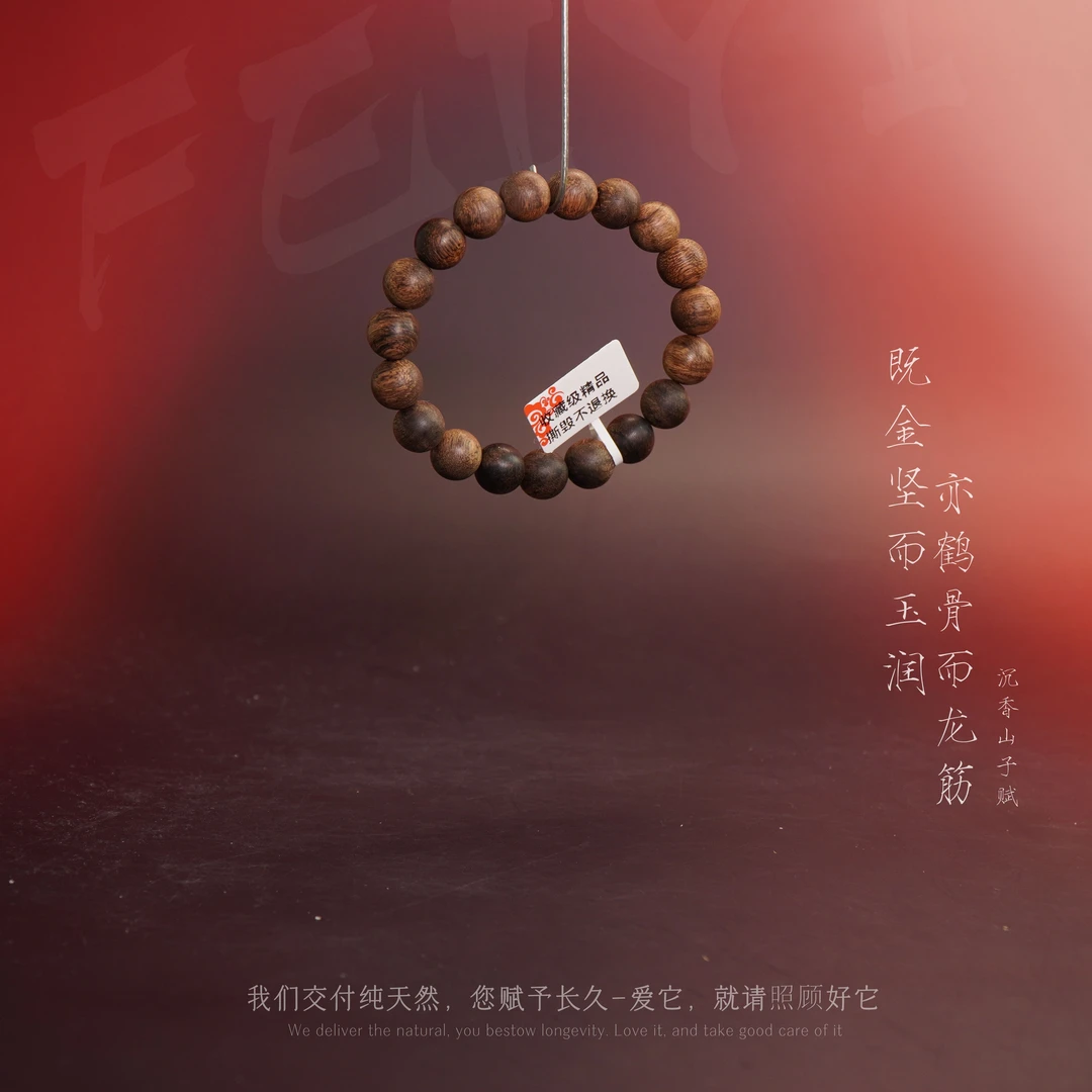 G69【芽庄白奇楠留疤满油虎斑单圈】10.7mm-12.3g-XY6860416265-41
