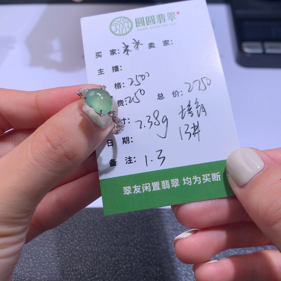 来***米翡翠18K金镶嵌挂件