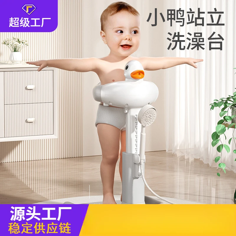 婴幼儿童洗澡宝宝站立洗浴神器沐浴澡盆淋浴台洗头屁屁神器