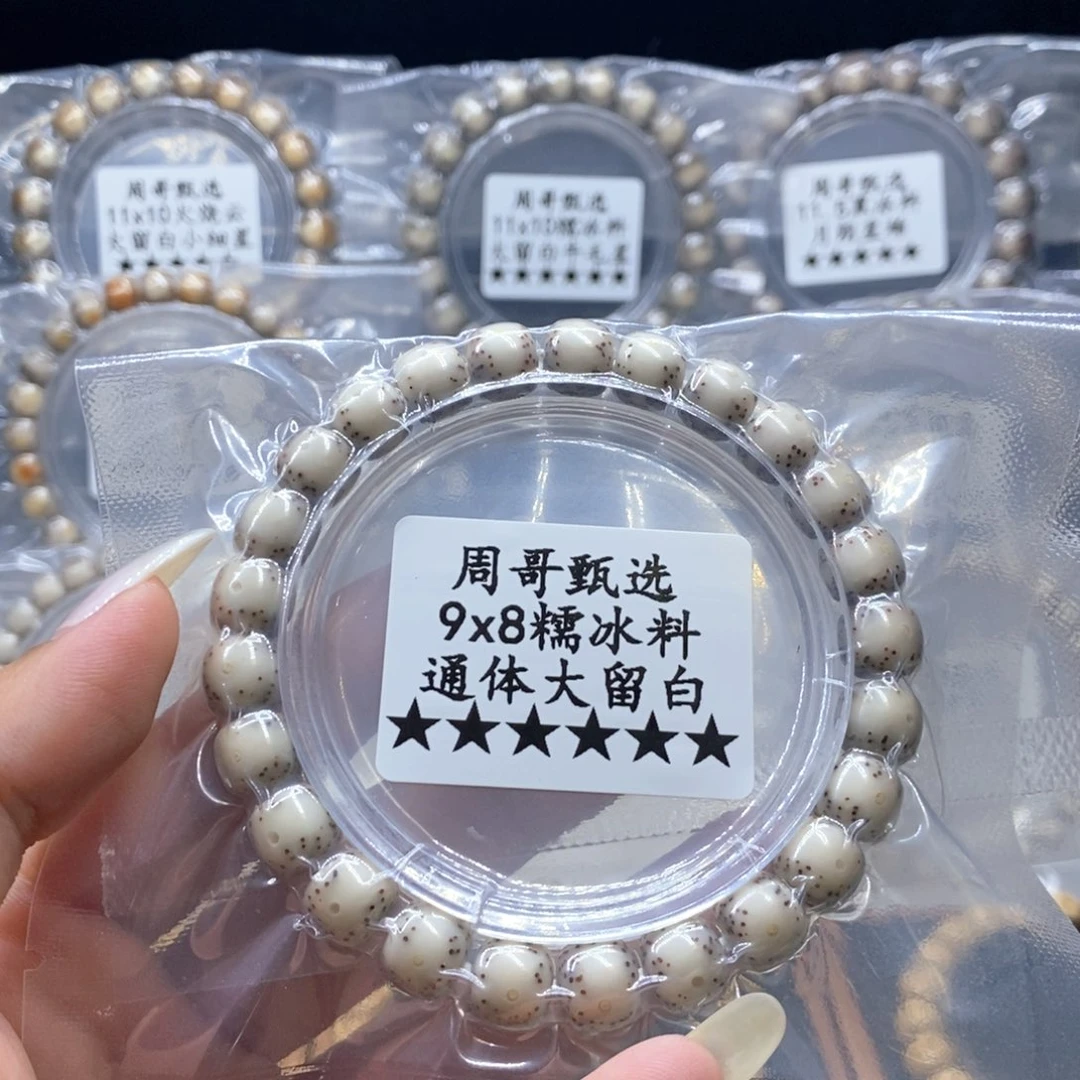 f***h手串星月菩提1111111111111111