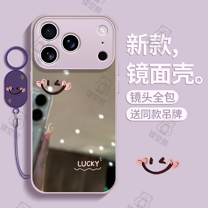 适用iPhone17Promax手机壳镜面苹果16全包防摔简约15个性创意新款