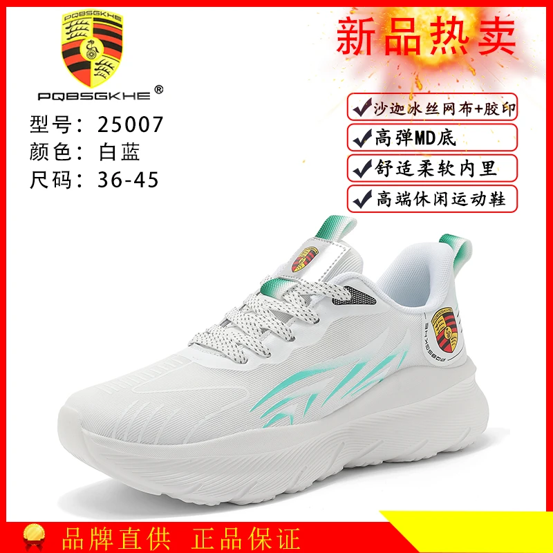 PQBSGKHE专柜正品夏季透气沙架网面时尚百搭轻便软底减震回弹跑鞋