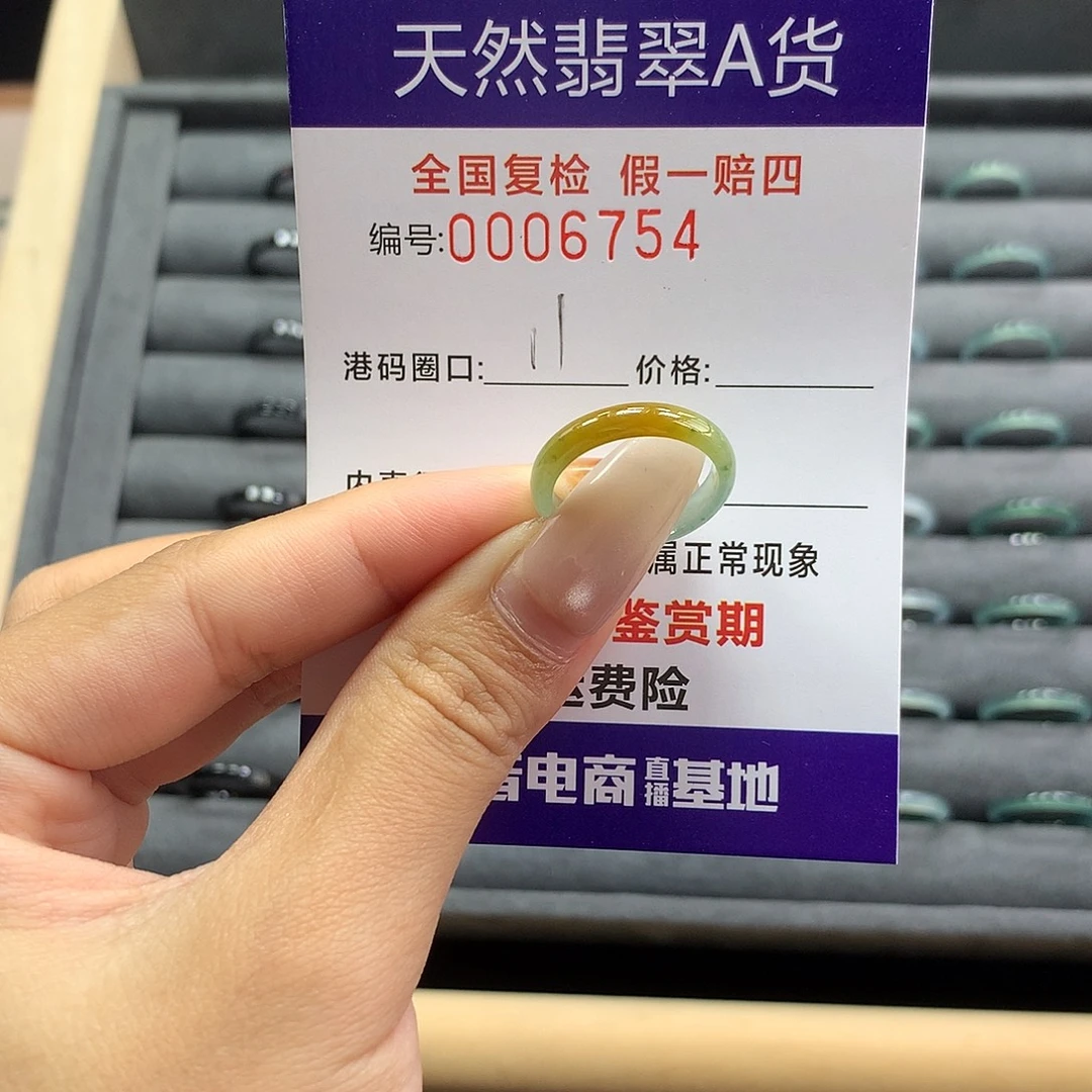 翡翠未镶嵌戒指6754