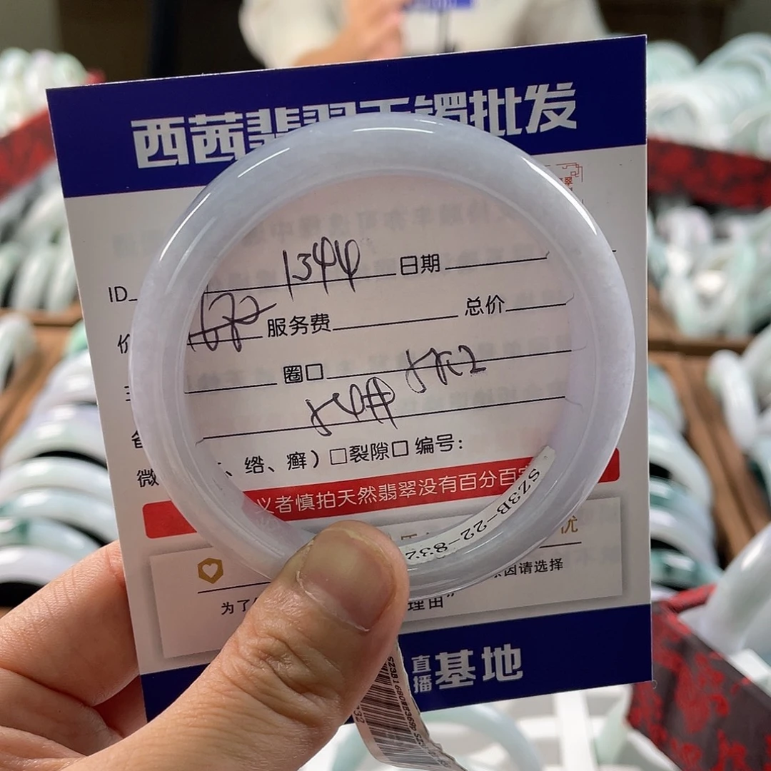 翡翠未镶嵌手镯888