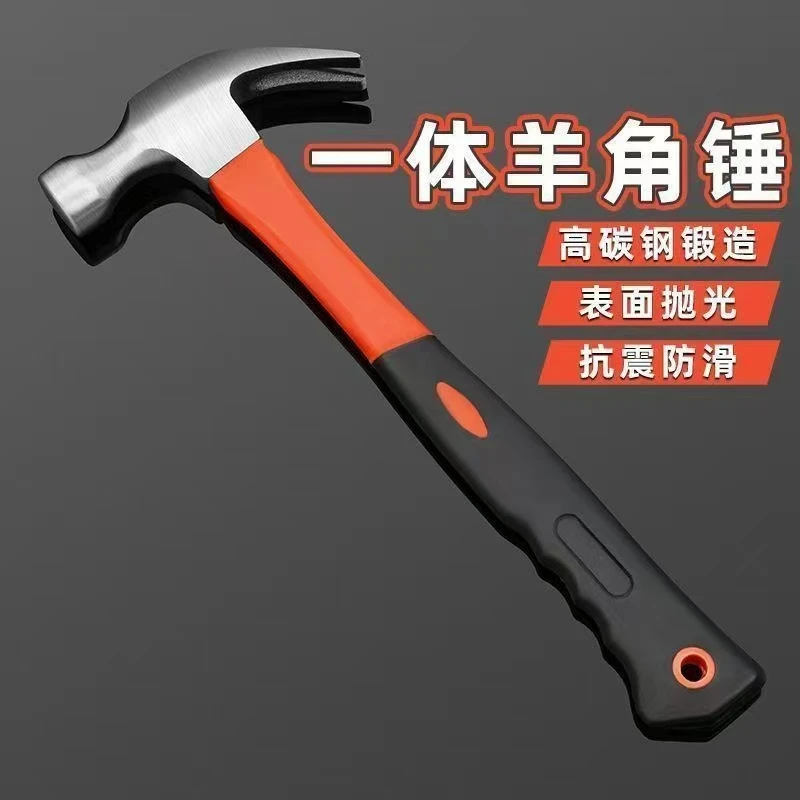 长柄锤子多功能羊角家用木工一体专用锤钉子