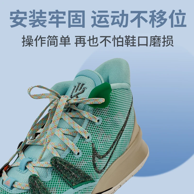 [oh哦货]通用鞋口防磨鞋帮沿口适用运动鞋篮球鞋kobe nike系列
