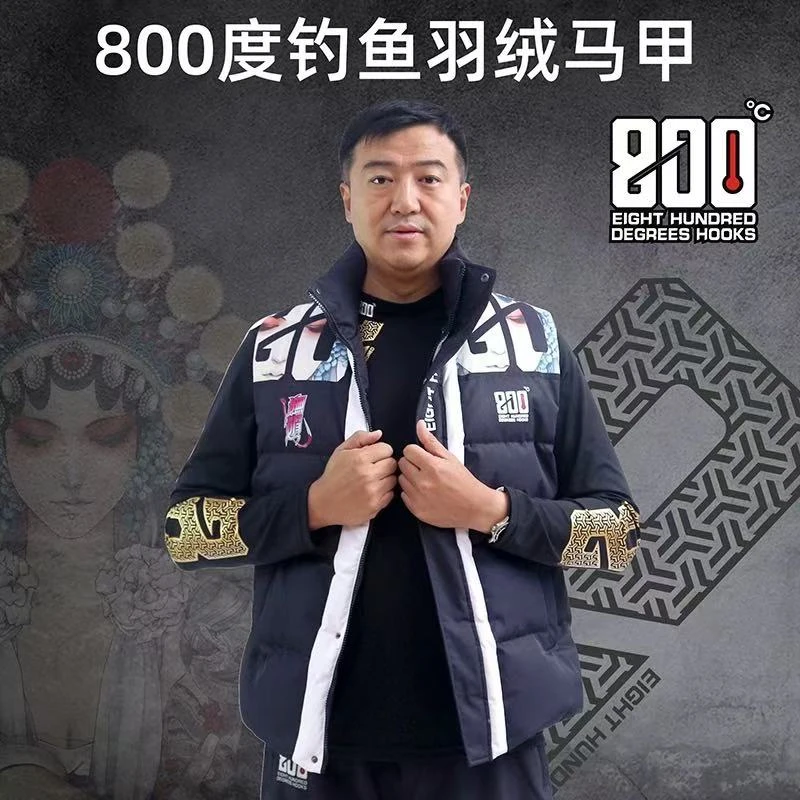 【800度】妩媚羽绒马甲 钓鱼服保暖外穿背心 防寒垂钓服
