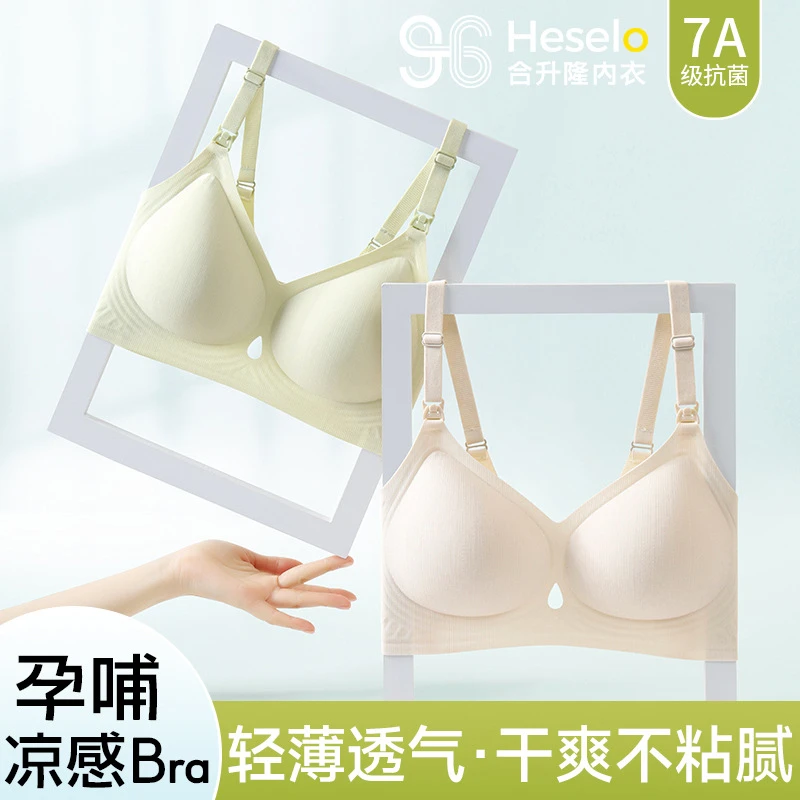 【十年】 3071 塑形软支撑 夏季超薄 防下垂 收副乳 孕妇哺乳内衣