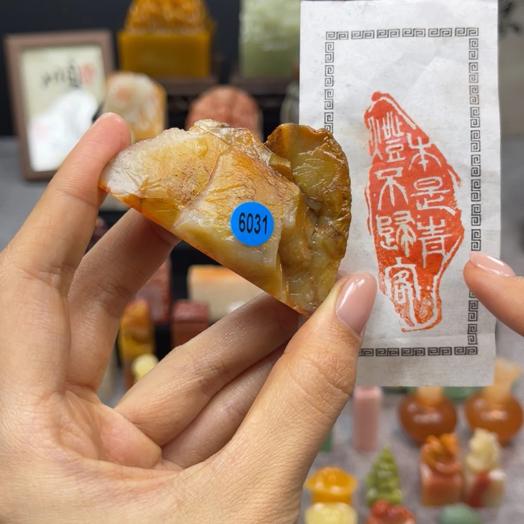 印石寿山石6031。