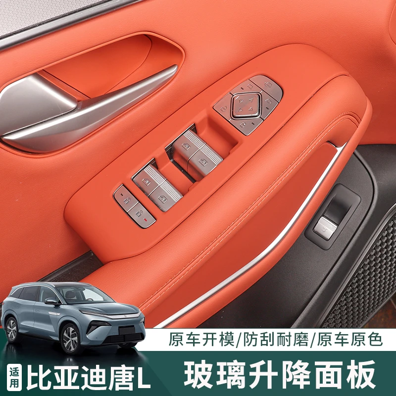 适用比亚迪唐LDMI-P-EV专用玻璃开关面板装饰框内饰防护用品大全