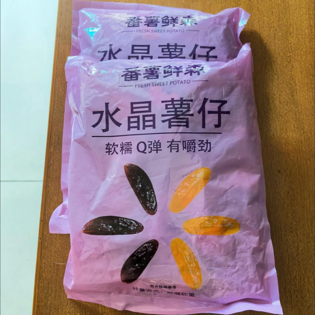 番薯鲜森水晶紫薯仔独立包装番薯仔紫薯干即食地瓜干休闲小零食