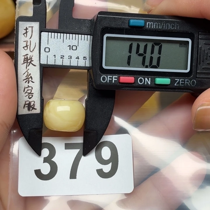 裸石蜜蜡未镶嵌蜜蜡