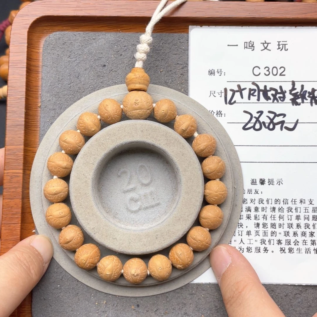凤眼菩提手串C302-k04凤眼菩提福利12+新籽