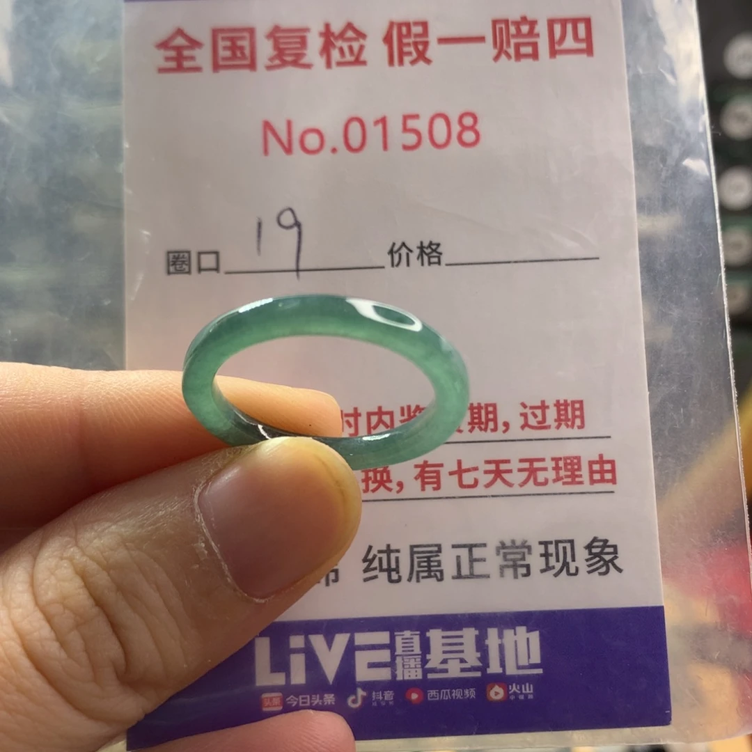 翡翠未镶嵌戒圈天然翡翠