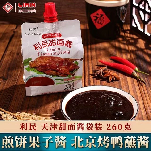 天津利民甜面酱260g家用煎饼果子酱炸酱面专用酱袋拌面酱调味酱料