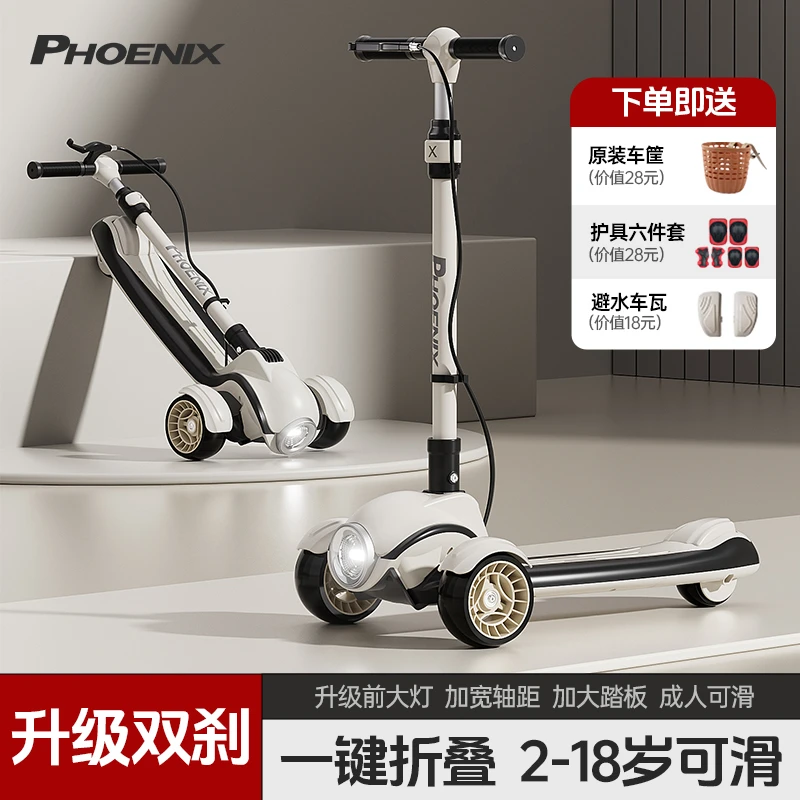 Phoenix/凤凰滑板车可折叠多功能大童宝宝学步溜娃踏板滑滑车