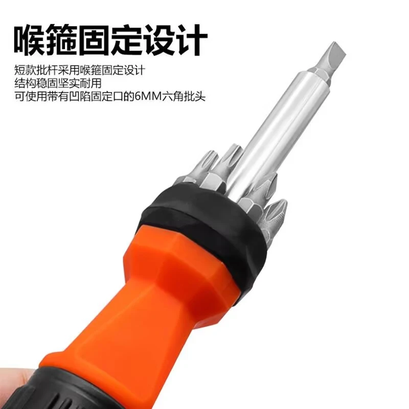 六合一螺丝刀