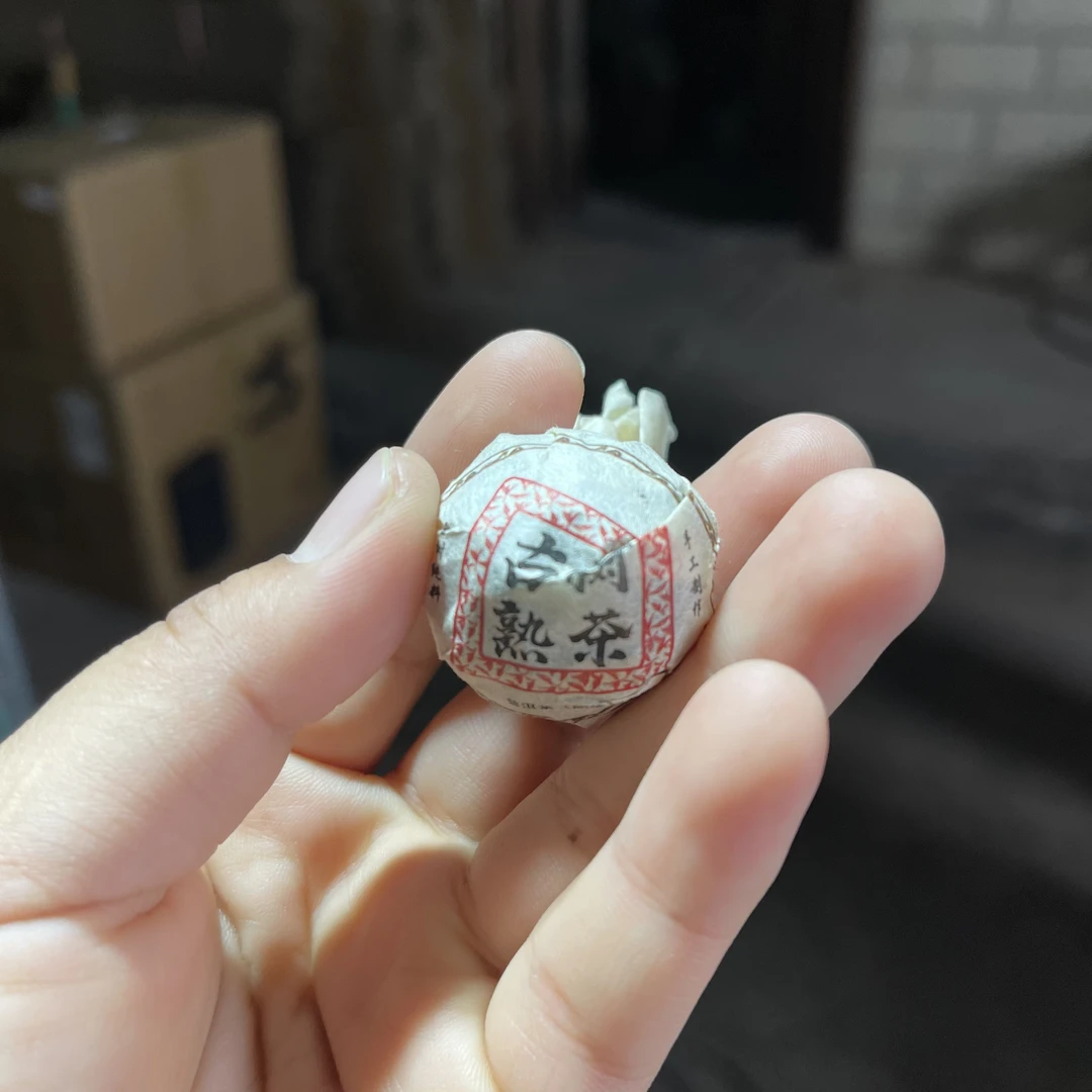 2022年冰岛坝歪春熟茶龙珠 10颗 2月16【35号】