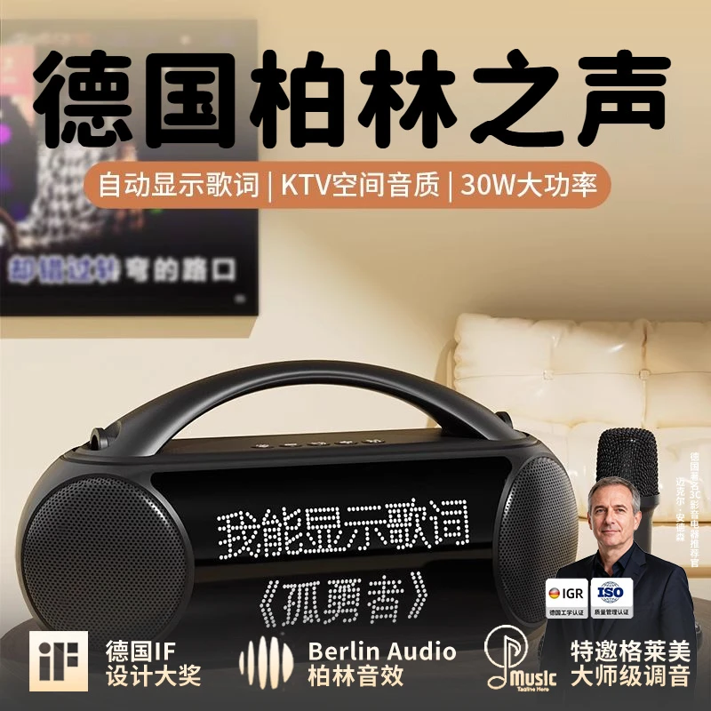 柏林之声悬浮歌词话筒音响一体装麦克风家用唱歌无线蓝牙音箱字幕