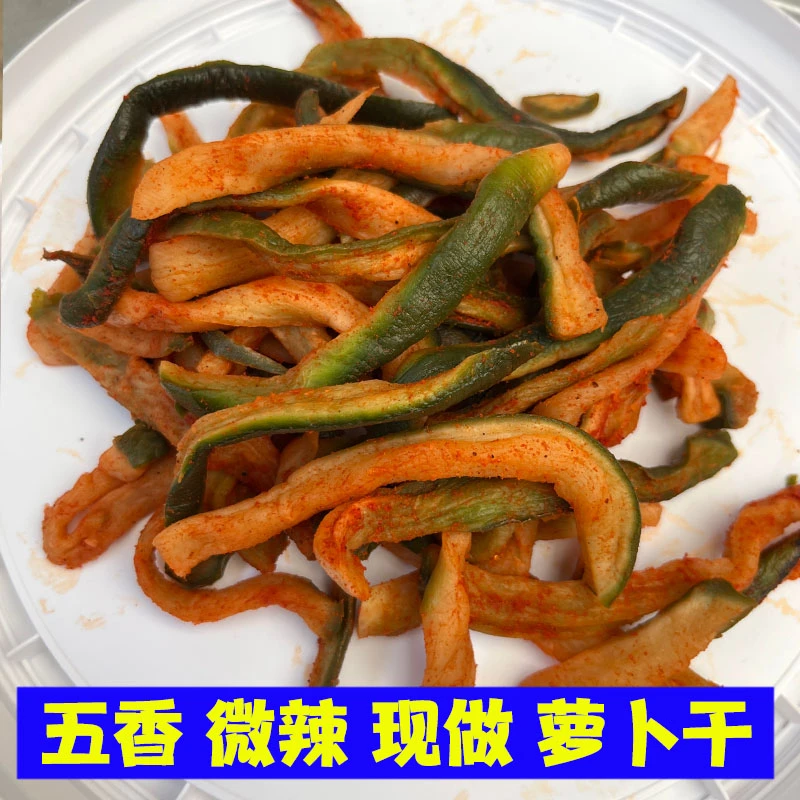 咸萝卜干腌制萝卜条五香微辣萝卜清脆辣萝卜下饭咸菜安徽土特产