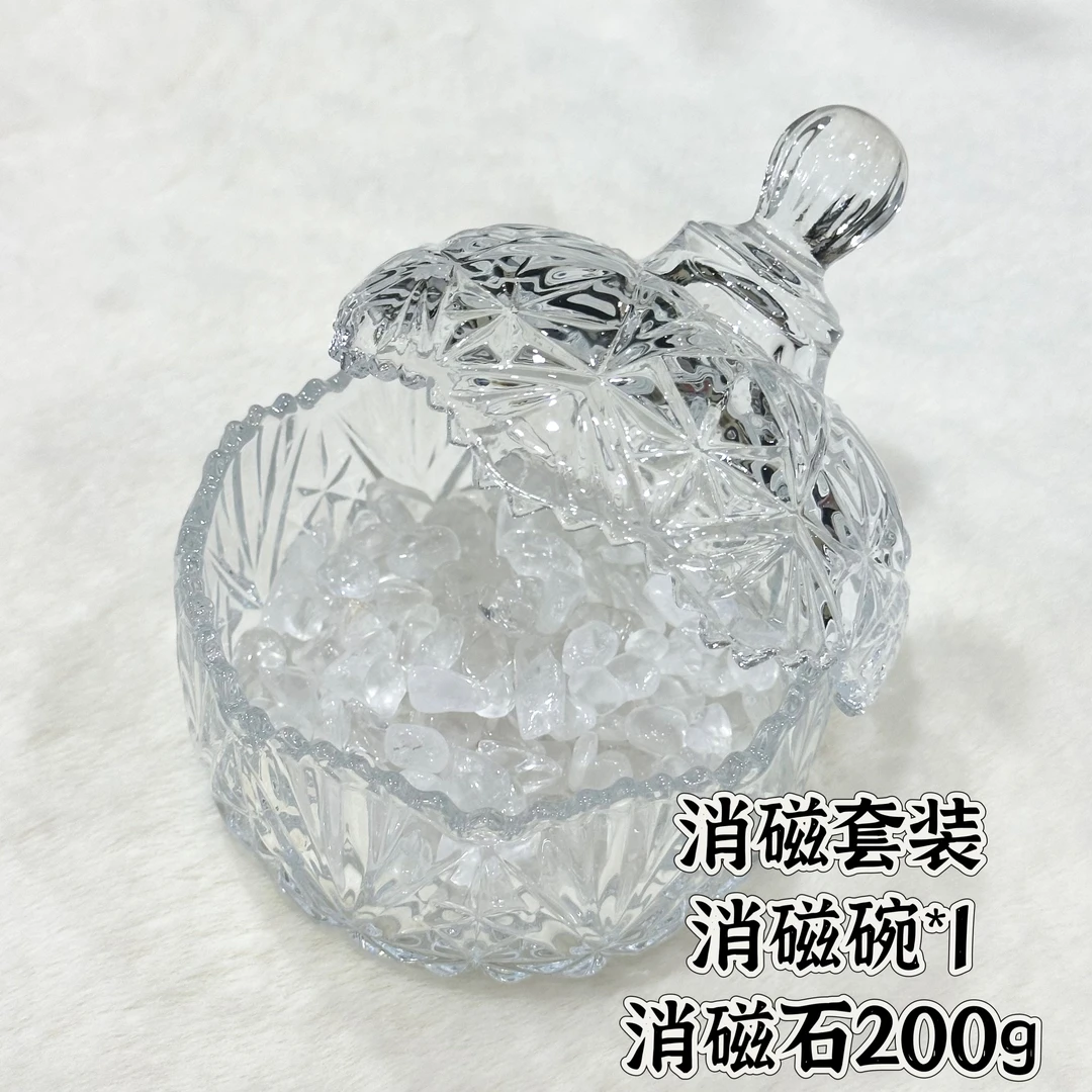 天然水晶消磁石套装（消磁碗+白水晶消磁石200g）水晶手串