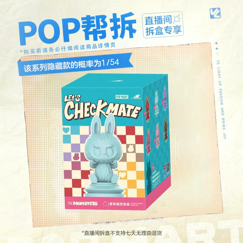 【体验馆拆盒】泡泡玛特THE MONSTERS 象棋大冒险系列 - 香氛蜡烛