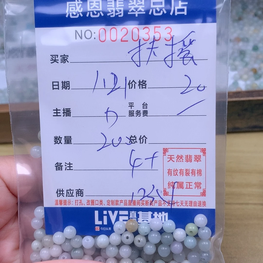 翡翠手链足铂镶嵌扶*